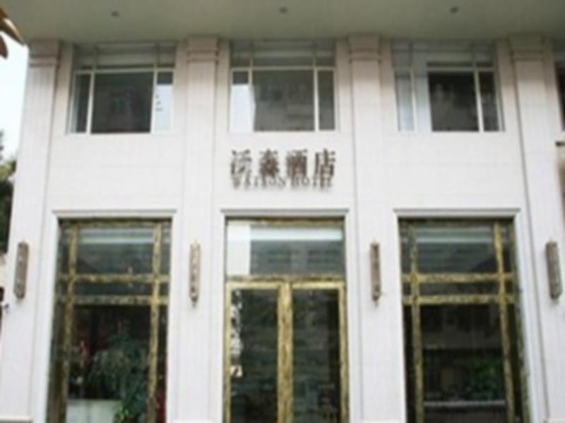Wosen Hotel 東莞市 エクステリア 写真